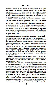 Shantaram